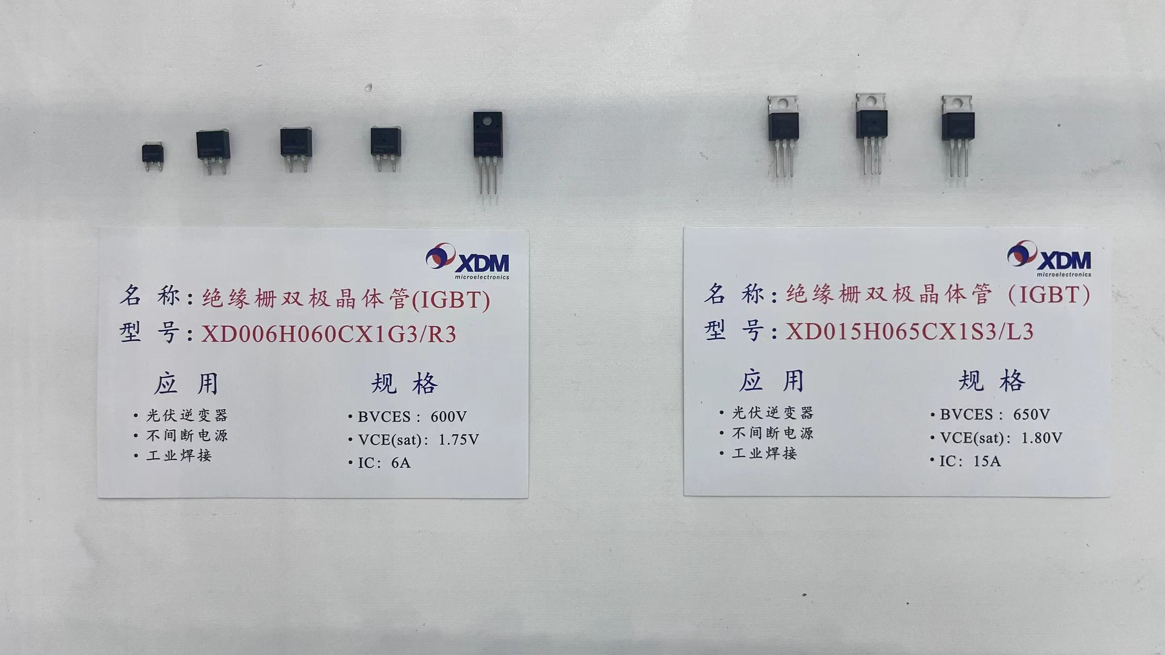 绝缘栅双极晶体管(IGBT)1.jpg