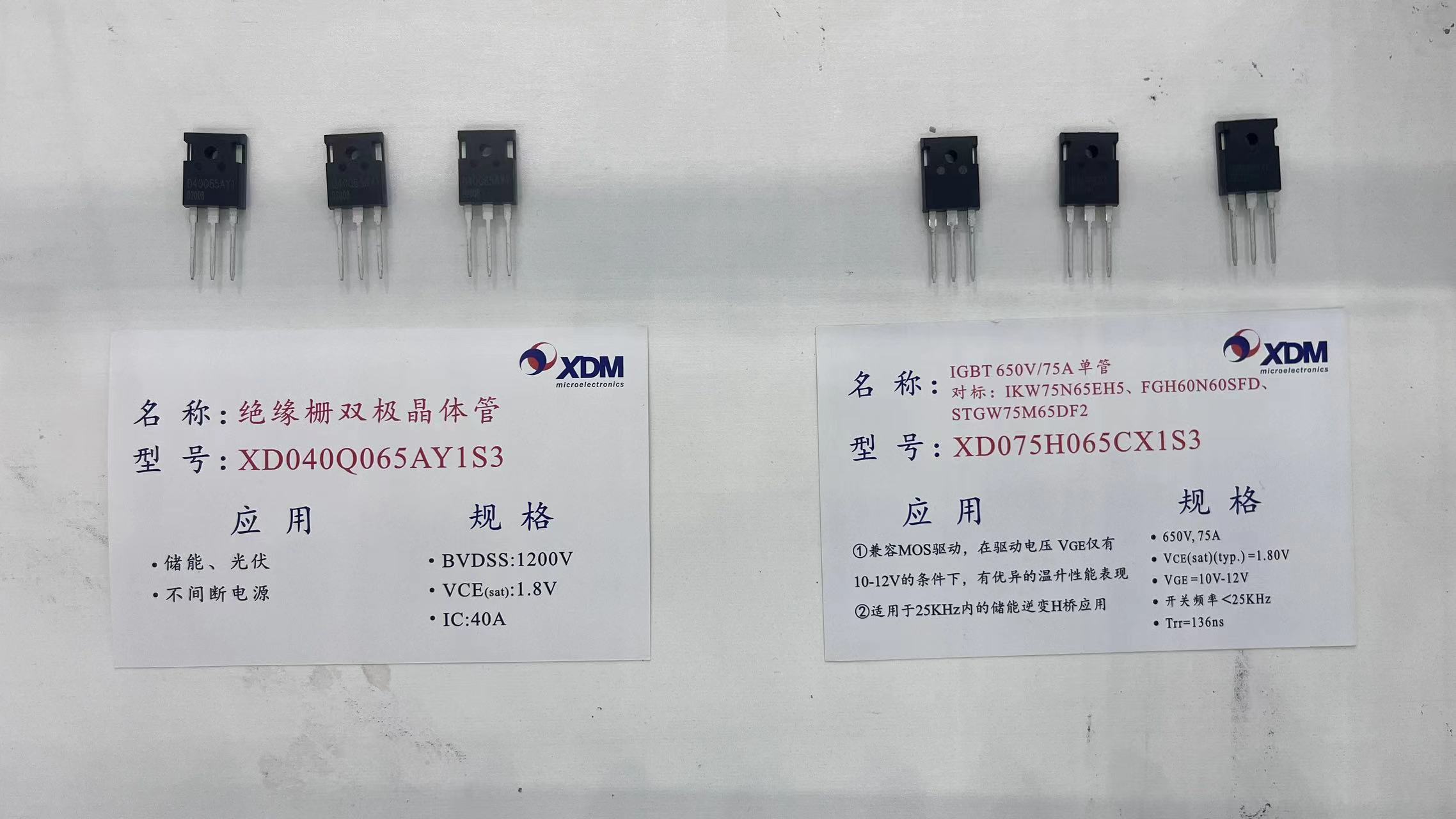 绝缘栅双极晶体管(IGBT)2.jpg