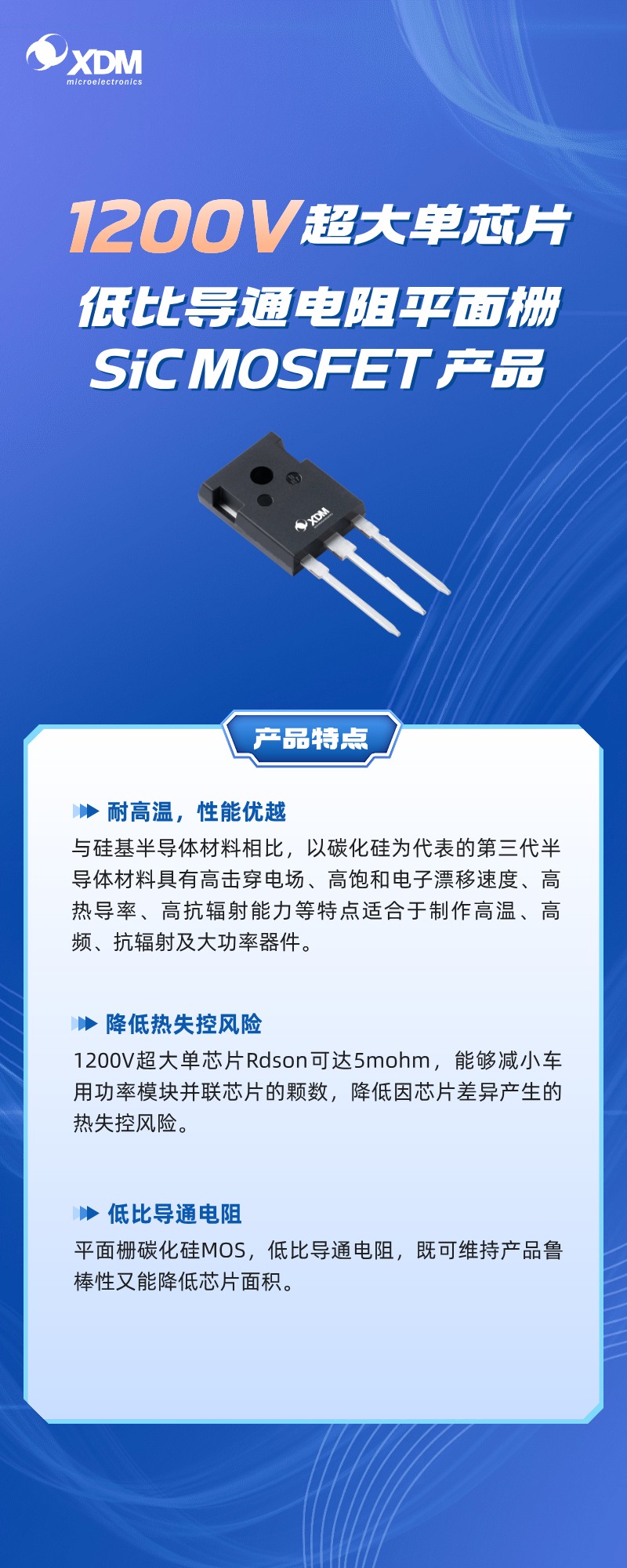 IT互联网科技平台技术服务介绍长图(2).jpg