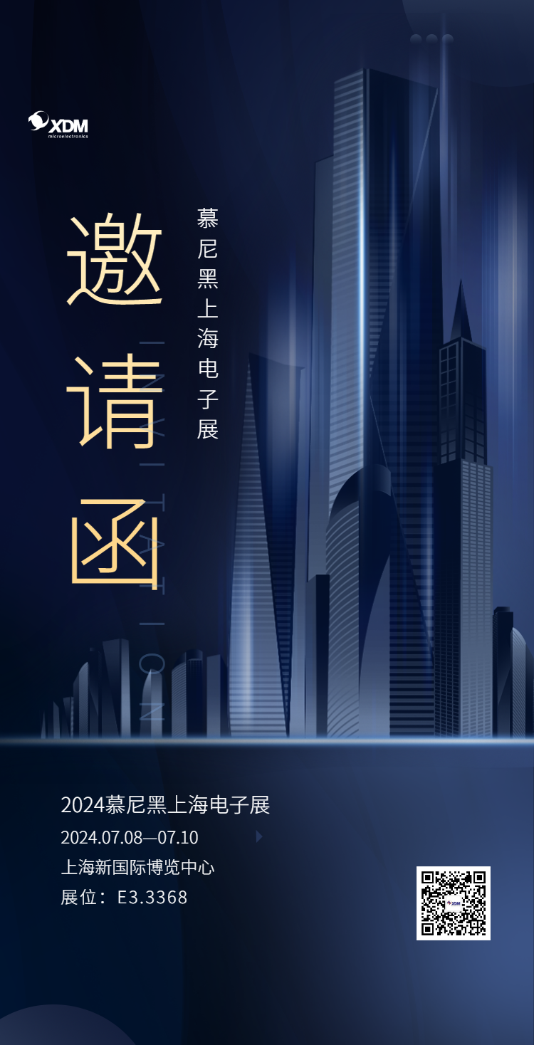 H5翻页企业招商交流会邀请函-1.png