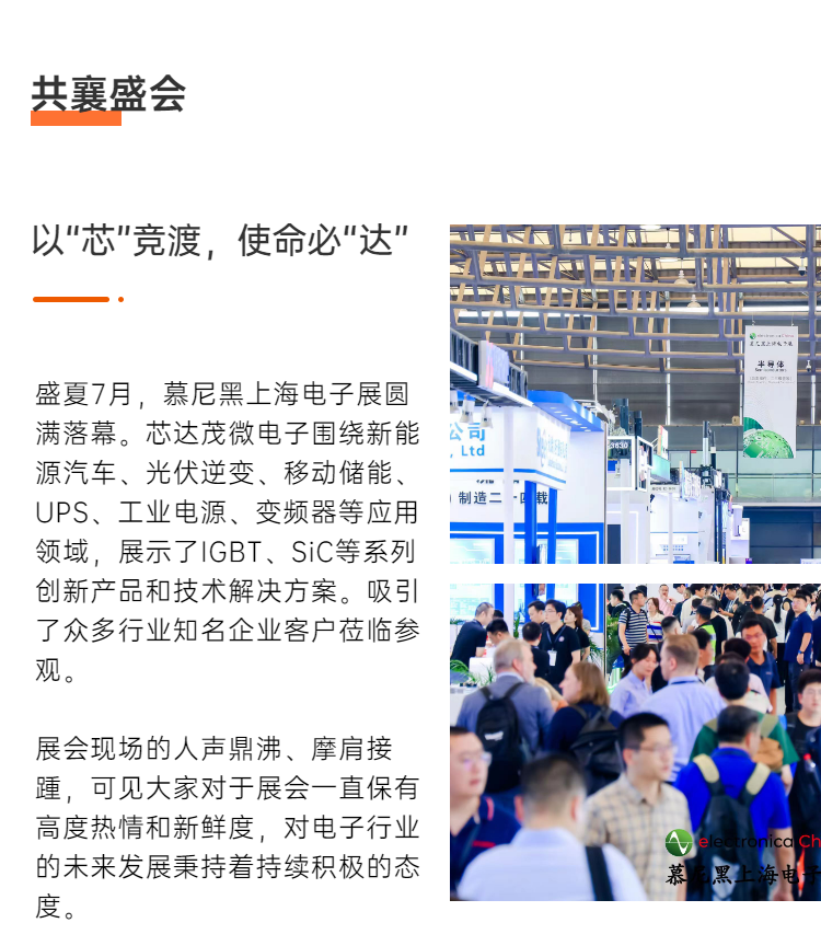 H5长页商务科技企业介绍宣传官网-2.png