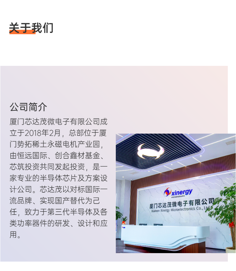 H5长页商务科技企业介绍宣传官网-6.png